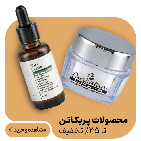 محصولات پریکاتن