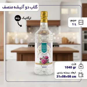 گلاب یک لیتری کاشان